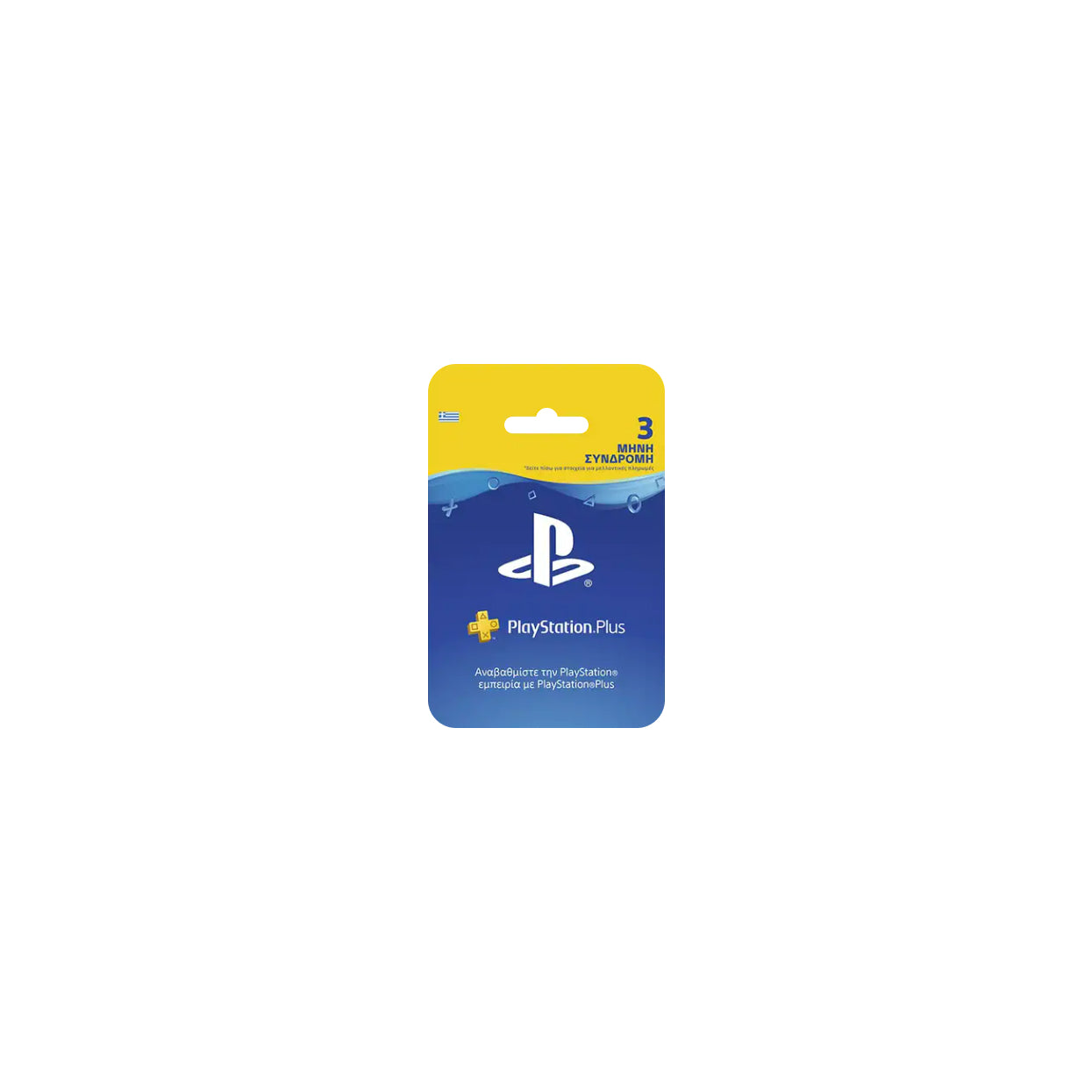 Sony PlayStation 5 Digital Edition + PlayStation Plus 3 Μήνες - Prepaid Card